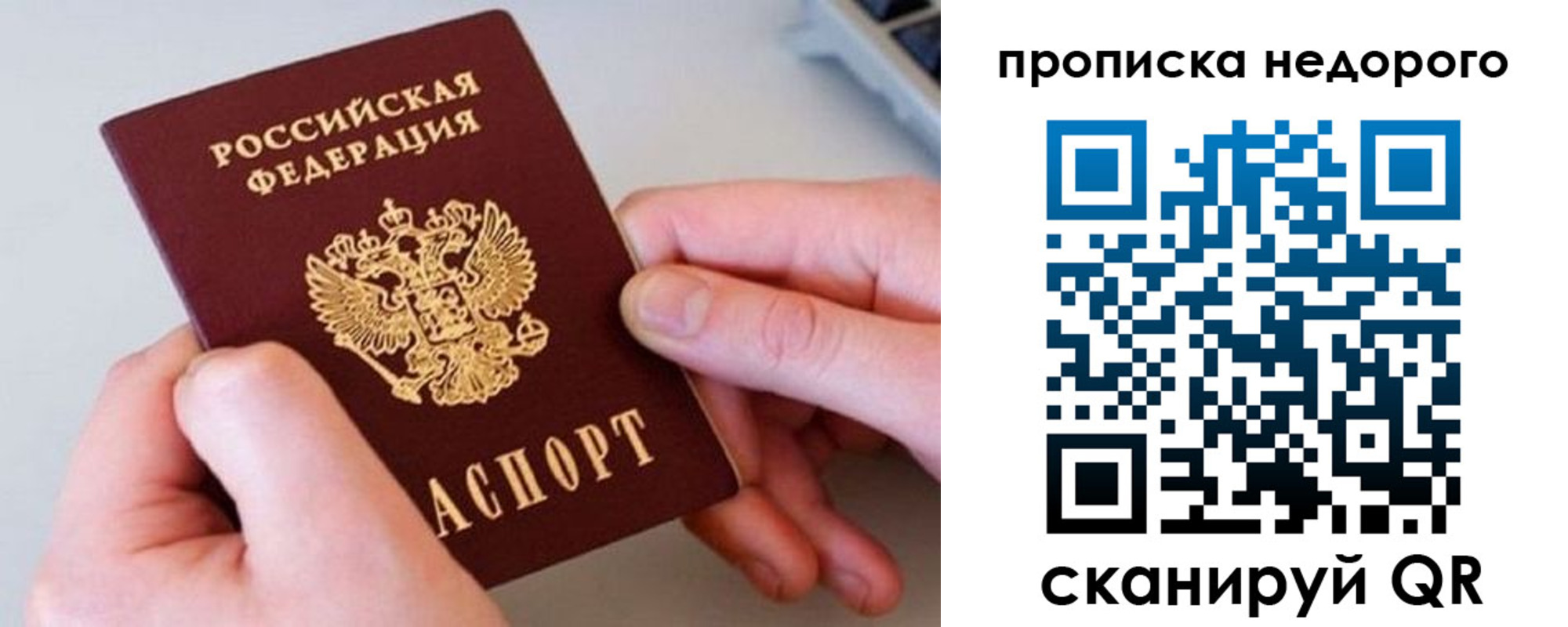 временная прописка в Снежинске