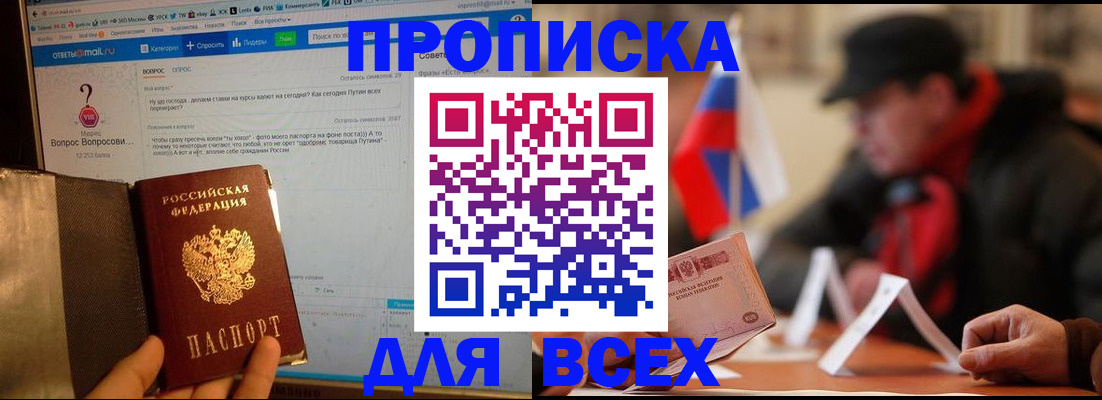 прописка иностранных граждан в Снежинске