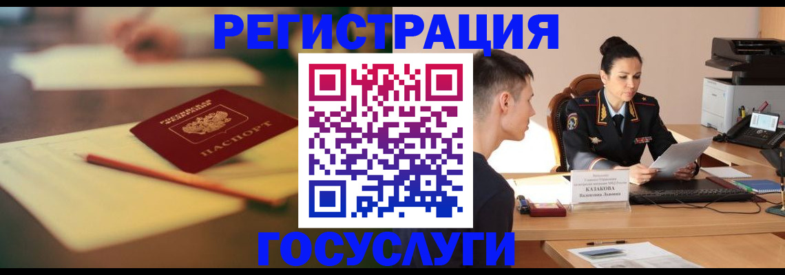 временная регистрация в квартире в Снежинске