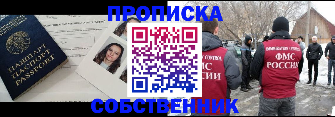 найти адрес прописки в Снежинске