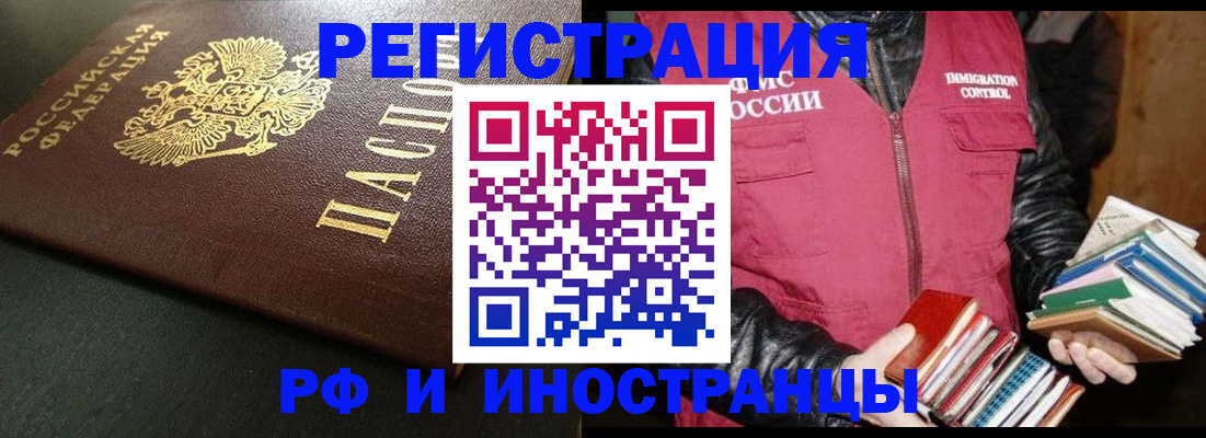 временная прописка в Снежинске