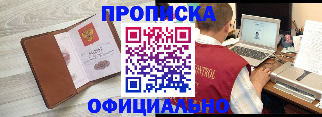 найти адрес прописки в Снежинске